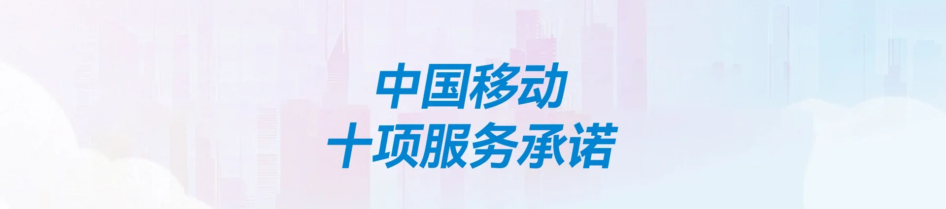 澄迈移动宽带