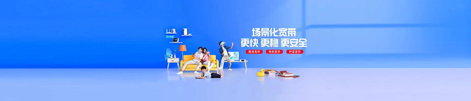 澄迈移动宽带