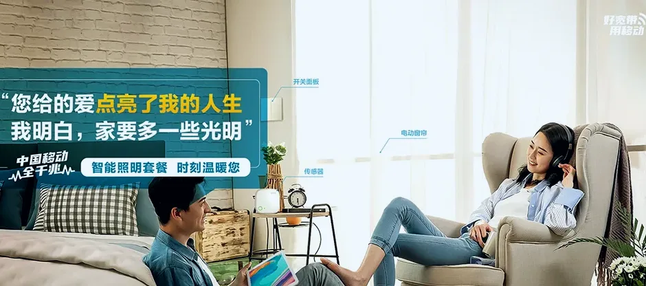 澄迈澄迈县永发镇 移动宽带